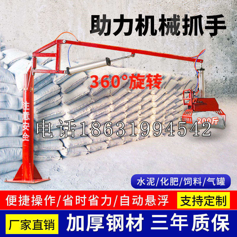 古城区助力机械抓手 平衡吊悬臂吊机车 360°旋转机械手臂 翰盾